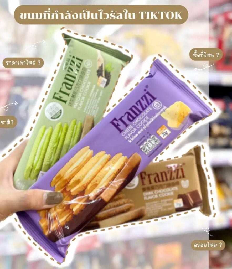 franzzi, ChineseCookies, SnackTime, DeliciousTreats, FoodCulture, คุกกี้จีน